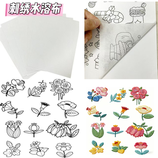 2026新款环保刺绣水溶布无毒 手工自粘水溶背胶无纺布DIY水溶纸可打印刺绣新手刺绣图案转印衣服PVC打印贴纸