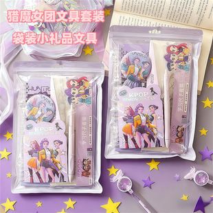 新款KPOP猎魔女团文具套装尺子笔本子儿童实用学习用品学生奖励创意卡通网红爆款笔记本吧唧套装