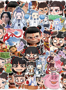 50张电影国漫卡通哪吒2魔童闹海人物周边贴纸装饰笔记本头盔手账保温杯行李箱DIY衣柜键盘防水汽车划痕贴纸