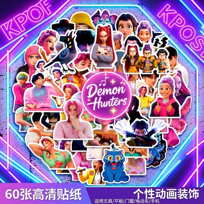 60张高清猎魔女团KPopDemon贴纸