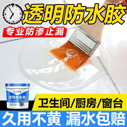 【厨卫窗台用】透明不黄清味环保