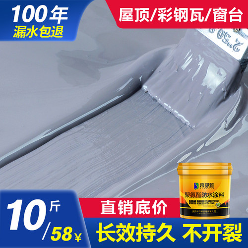 防水补漏屋顶墙面耐磨耐晒抗冻