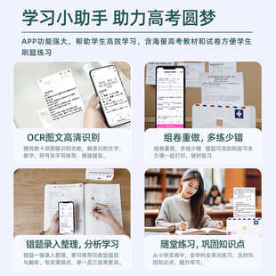 印先森M04AH高清错题打印机扫描热敏喵 高中生专用错题打印机