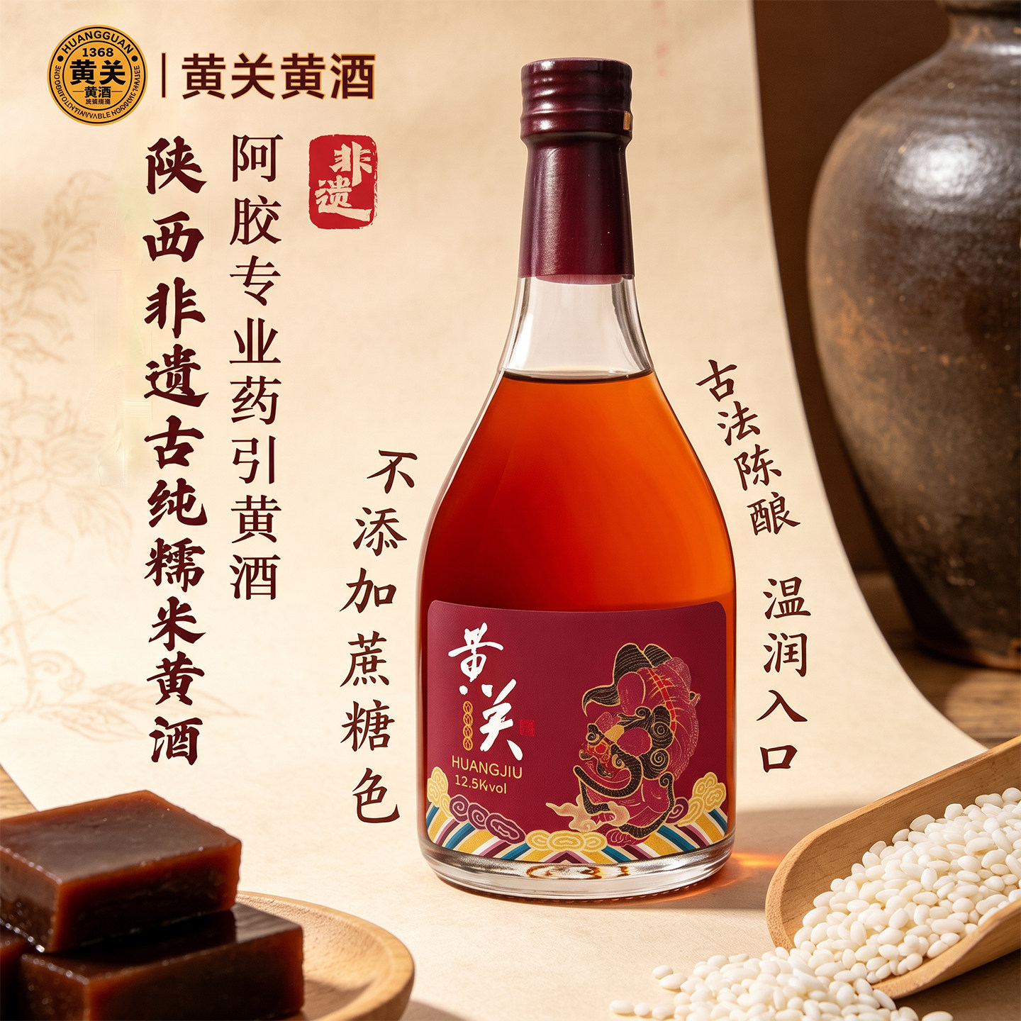 黄关古法非遗糯米黄酒微甜正品