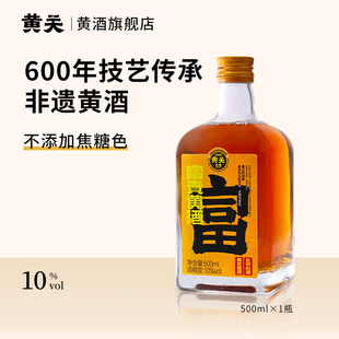 黄关黄酒富贵半甜传统黄酒非遗古法纯粮酿造无焦糖10度