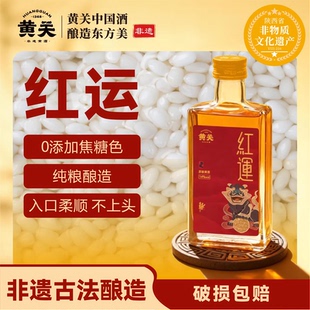 黄关黄酒官方旗舰店正品红运5年非遗古法酿造糯米酒14度588ml