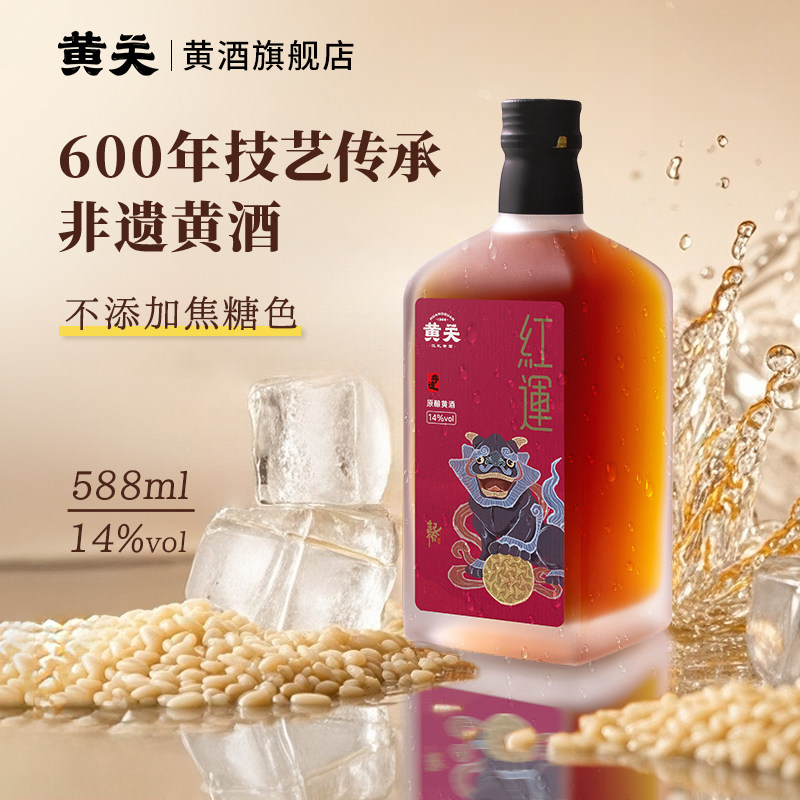黄关红运黄酒5年陈酿非遗纯粮酿造传统黄酒微甜【直播专享2】
