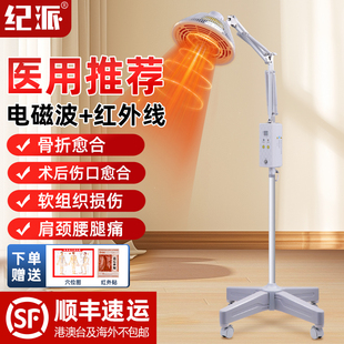 纪派tdp电磁波红外线理疗灯家用移动式治疗仪医用膝盖肩颈肩周炎