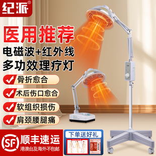 纪派tdp电磁波红外线理疗灯家用神灯医用治疗仪膝盖肩颈肩周炎