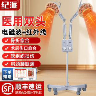 纪派双头神灯理疗仪tdp烤灯电磁波治疗器多功能家用医用远红外线