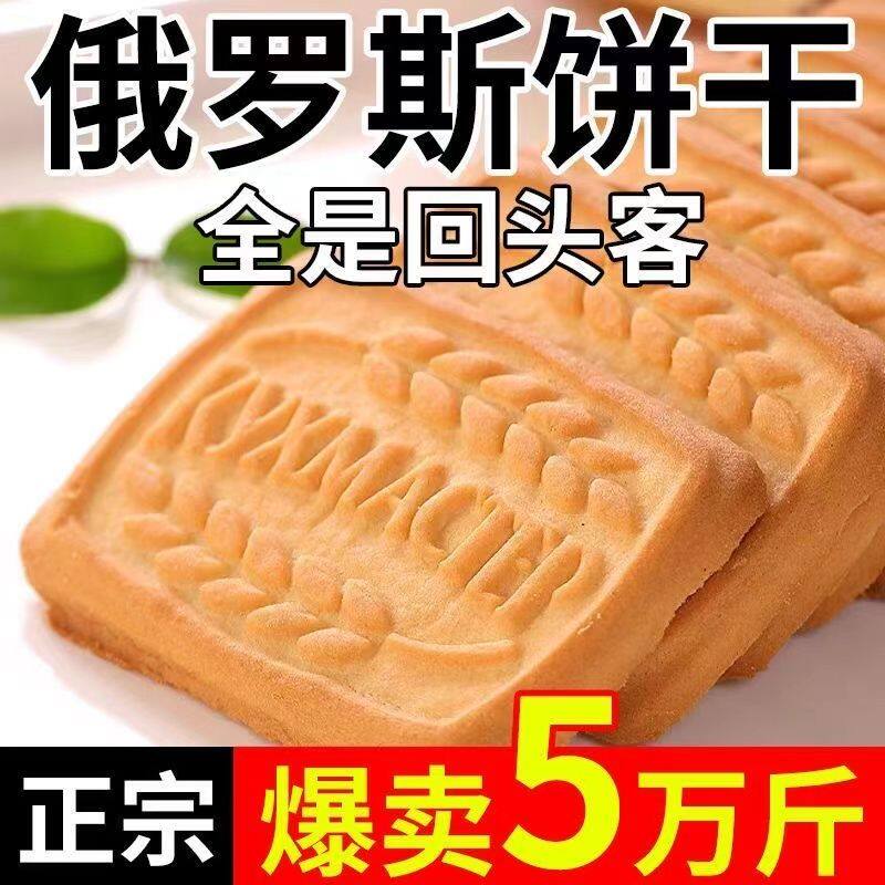 原装进口俄罗斯早餐饼干 干零食牛奶巧克力花生特浓酥脆官方旗舰