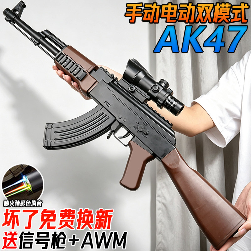 阿卡AK一47电动连发突击枪儿童男孩水子弹玩具手自一体模型水晶枪