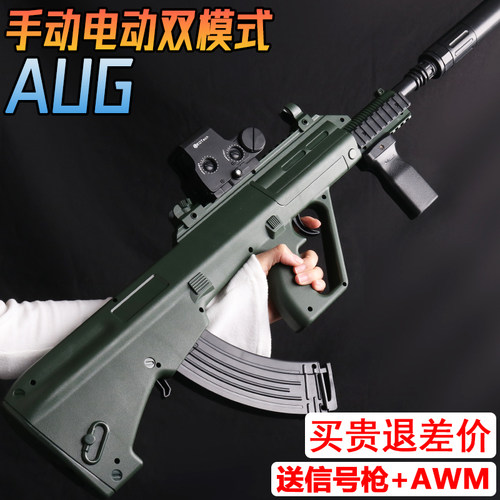 AUG突击枪电动连发儿童水晶玩具