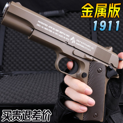 金属1911男孩格洛克水晶手抢玩具成人合金仿真科教模型软弹枪专用