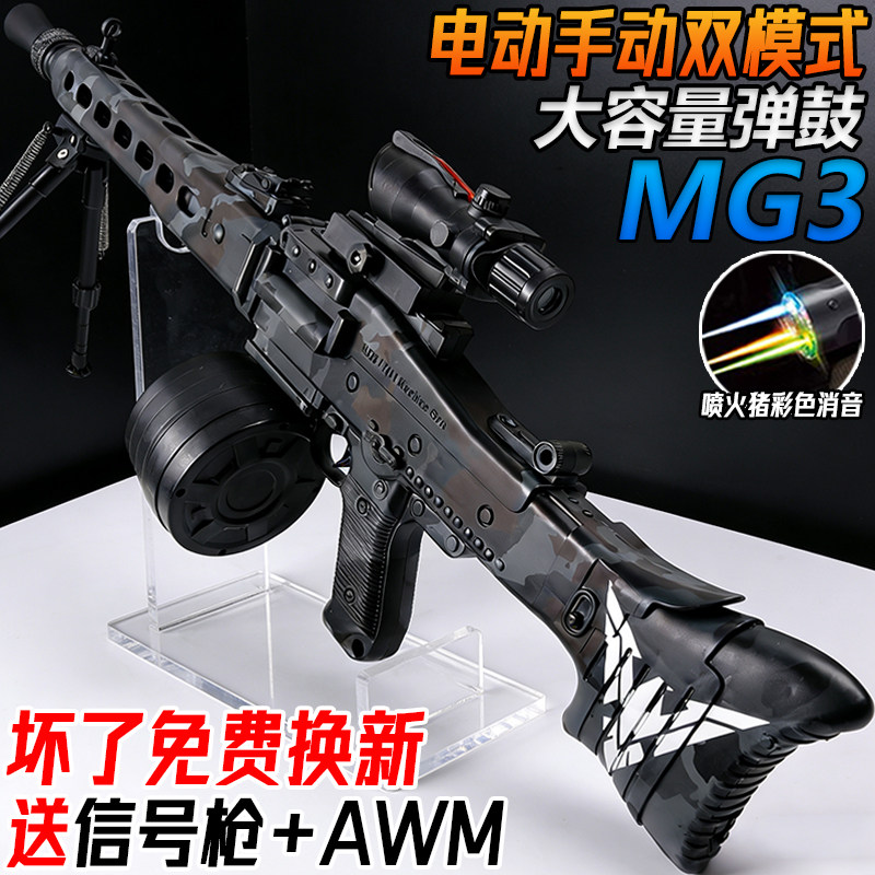 黑鹰MG3电动连发轻机枪水发珠儿童男孩玩具M338手自一体水子弹枪
