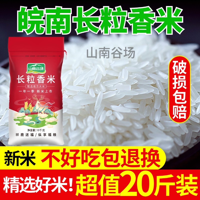 新米现磨 品质保证