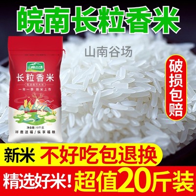 长粒香米20斤丝苗米猫牙米煲仔饭大米新米现磨现发批发