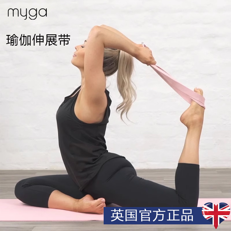 Myga塑性瑜伽带多功能加长款