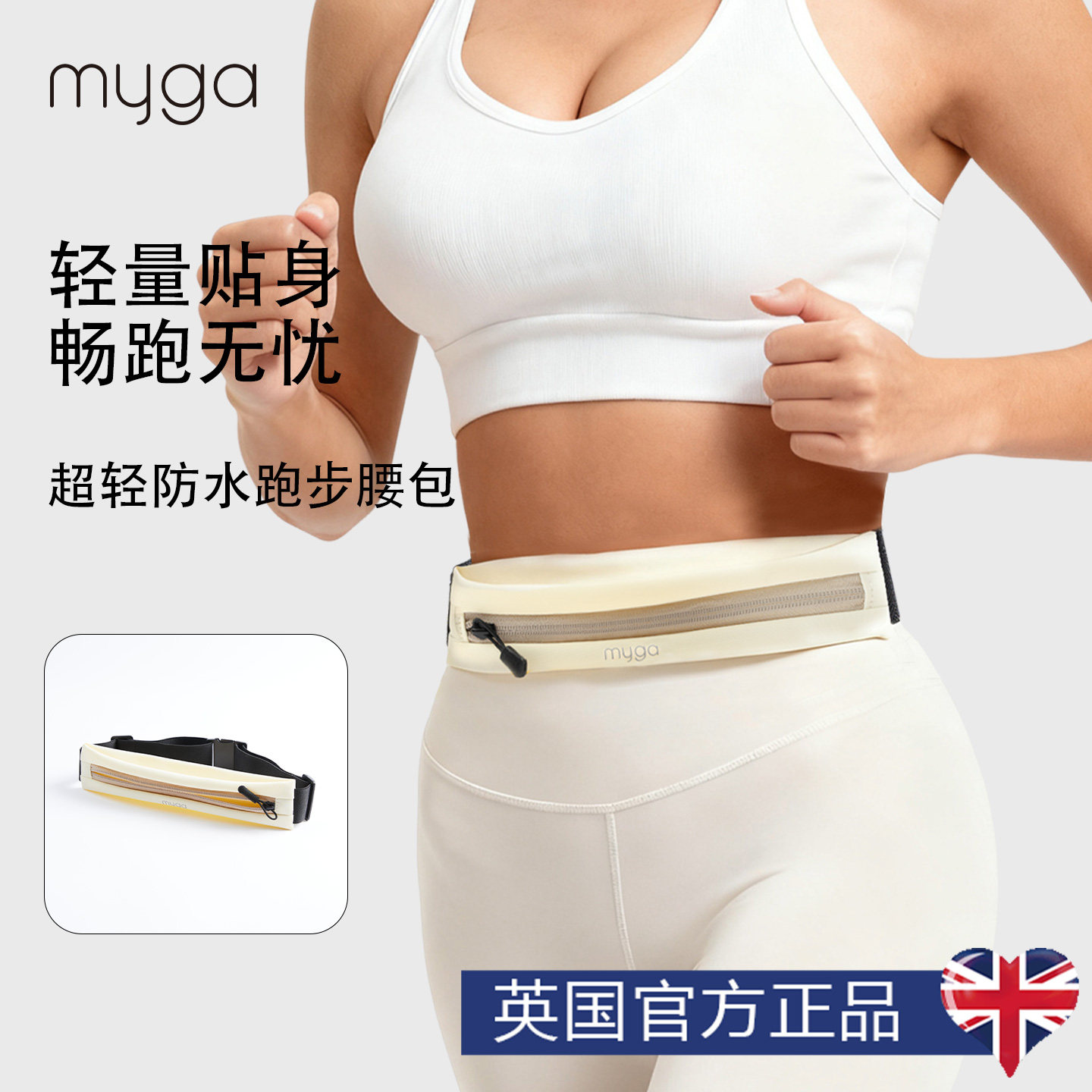 Myga跑步腰包女放手机袋隐形装备骑行超薄防水户外专业运动健身,运动/瑜伽/健身/球迷用品,瑜伽包,淘宝优惠券,粉丝福利购,淘宝优惠卷