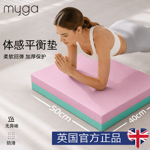 Myga平衡垫泡沫跪垫平板支撑训练