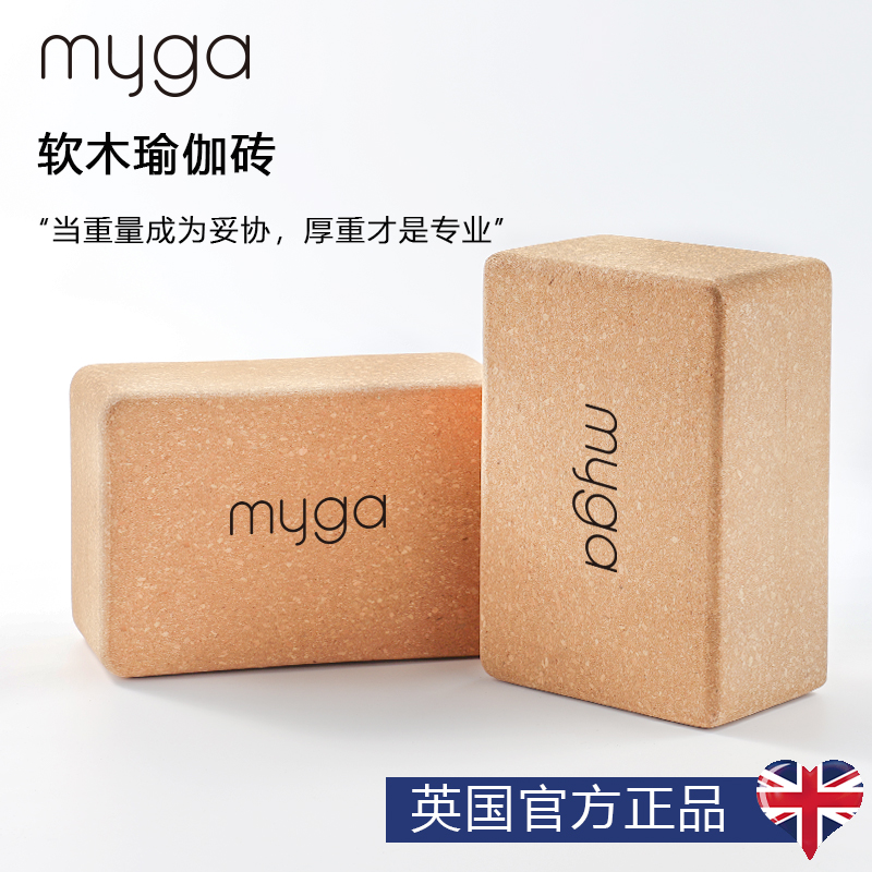 Myga大尺寸高密度瑜伽砖1000g