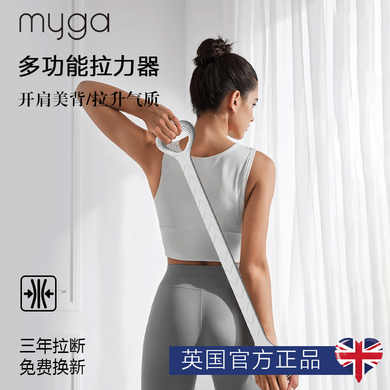 Myga8字拉力器开背健身女拉伸带拉力绳器材家用弹力美背瑜伽神器