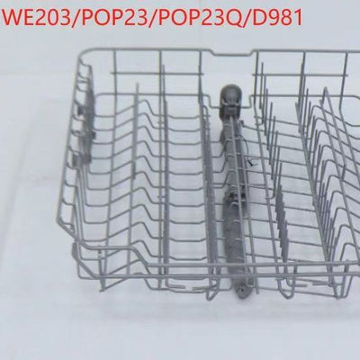 原装美的洗碗机碗篮拉篮组件