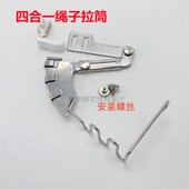 平车绳子拉筒坎线嵌绳包边器被套枕头套拉棉绳撸子缝纫机配件544B