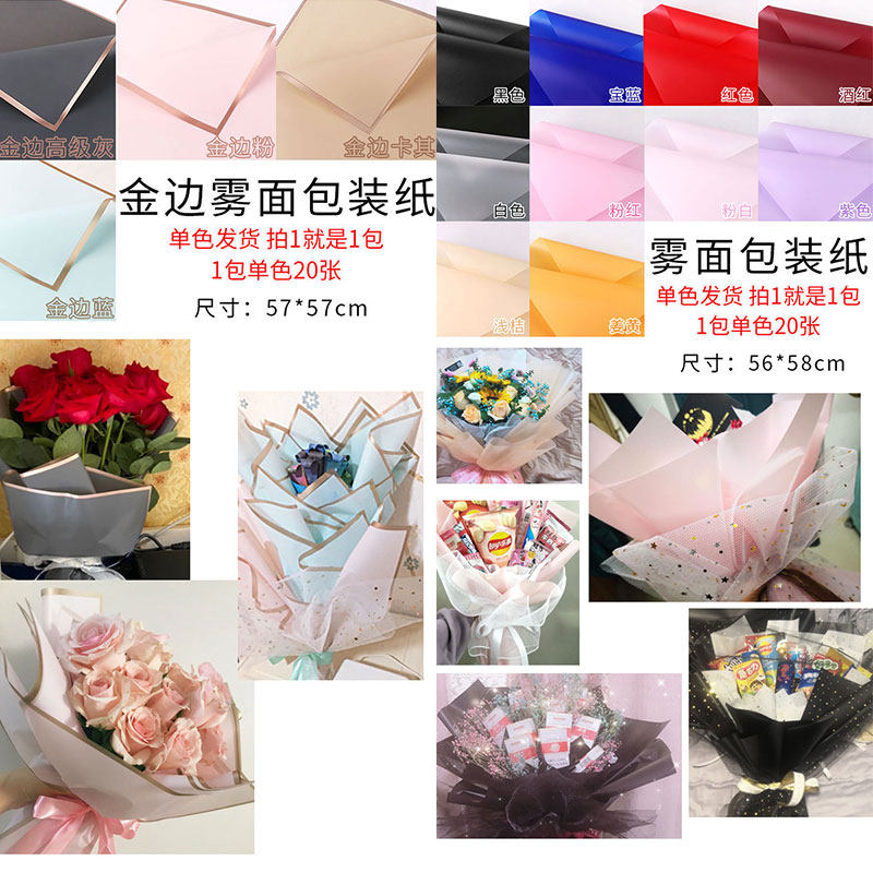韩式硬网纱花束鲜花雾面纸手工制作花店用品丝带玫瑰花材料包装