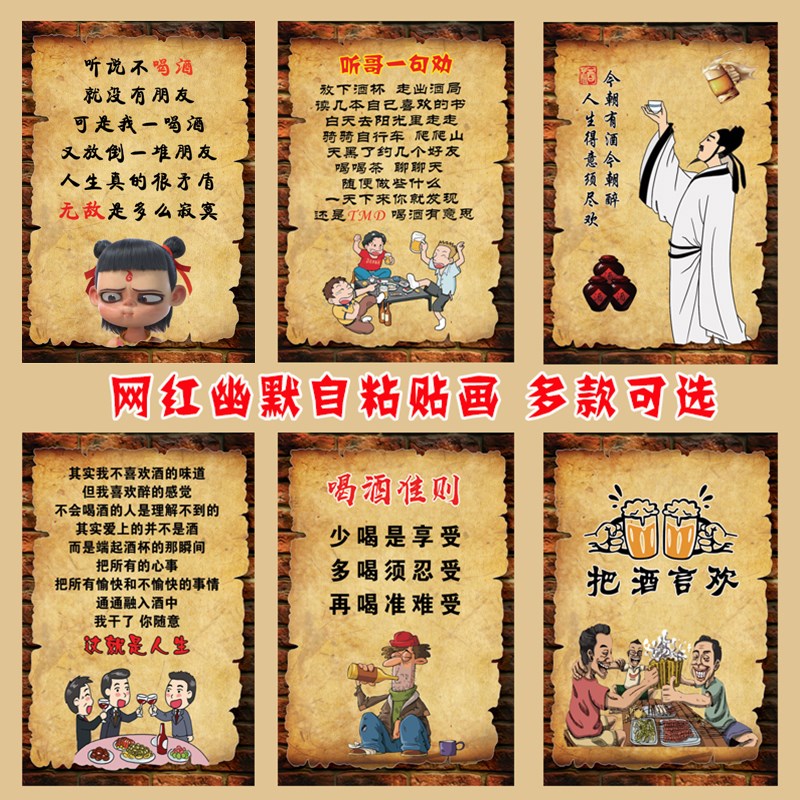网红幽默海报贴画饭店烧烤火锅串串小吃店墙面搞笑装饰画贴纸自粘