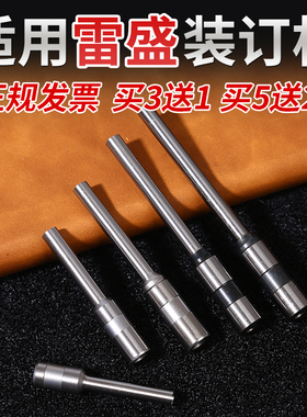 雷盛CD-268 300 490 400I C3财务凭证装订机打孔钻头空心钻刀刀头