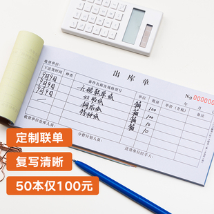 收款收据定制费用报销单定做送货单二联三联复写发货单票据单据本