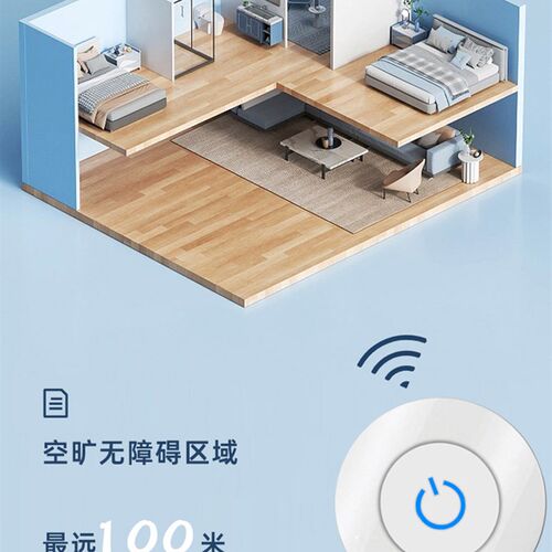 免布线智能无线遥控开关随意贴24V110V220VLED灯具电源摇控控制器