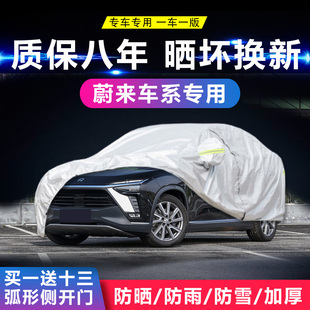 车套 2020款 蔚来ES8 ES6专用EC6车衣车罩加厚防晒防雨防雪阻燃冬季