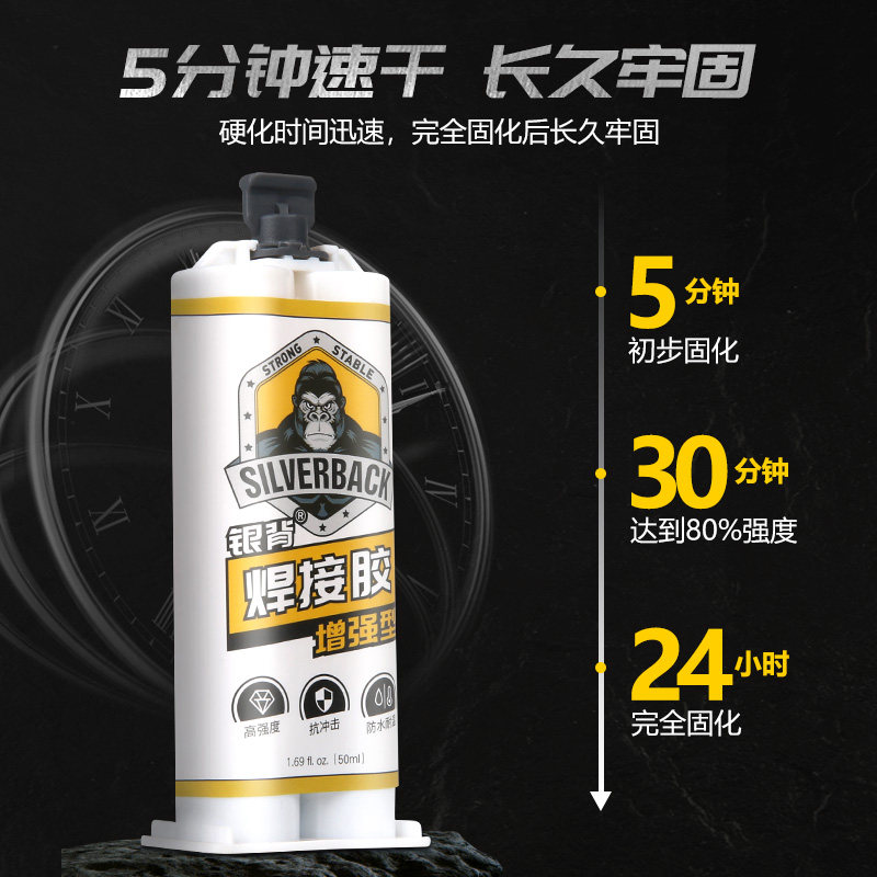 金属专用AB胶粘铁不锈钢的高强度强力万能焊接胶水耐高温沾硬塑料,文具电教/文化用品/商务用品,胶水,淘宝优惠券,粉丝福利购,淘宝优惠卷