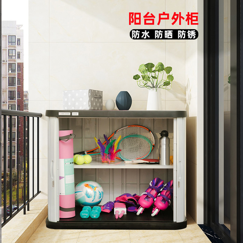 日式户外储物柜阳台柜庭院室外花园工具收纳柜防水防晒塑料柜鞋柜,商业/办公家具,清洁柜/保洁储物柜,淘宝优惠券,粉丝福利购,淘宝优惠卷