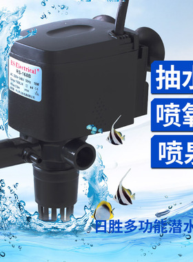 日胜过滤器鱼缸多功能潜水泵抽水泵循环泵RS-168B268B368B468B