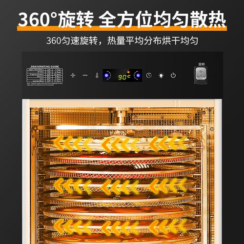 大型商用水果干果机食品果蔬宠物零食烘干机鱼虾药材脱水风干机器