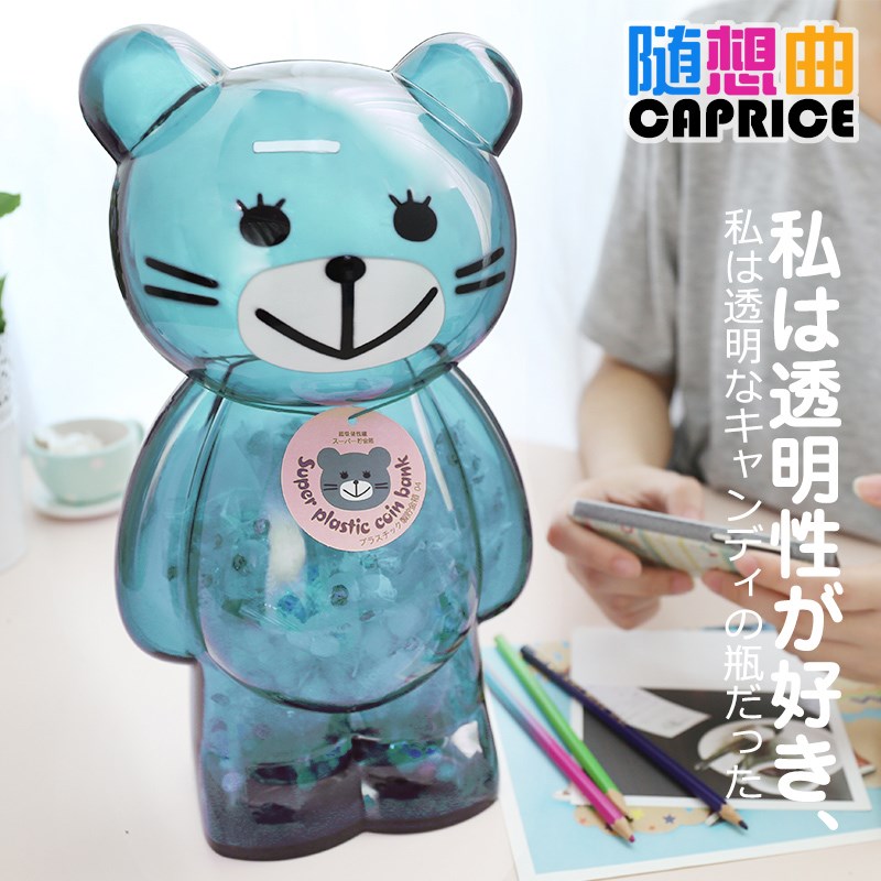 存钱罐儿童男孩透明储蓄罐塑料储钱罐防摔硬币网红款大号可存可取