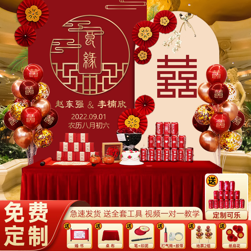 简约订婚布置装饰背景墙订婚宴定制KT板仪式感物品全套用品套装