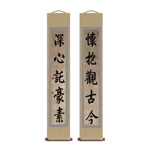 乾隆御笔三希堂对联楷书卷轴书法楹联对联复制品名家书画玄关挂画