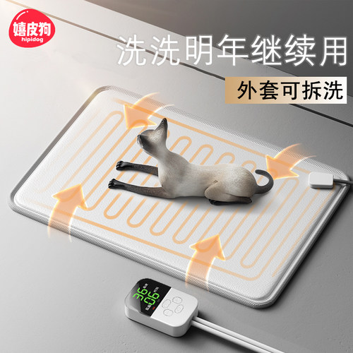 宠物电热毯可拆洗猫咪加热垫恒温定时取暖器防水狗窝保温毯电褥子