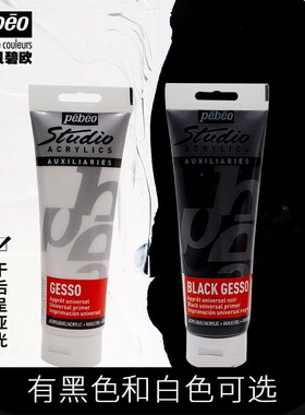贝碧欧塑型膏媒介剂立体3D白黑色石膏底料丙烯颜料辅料沙石胶泥