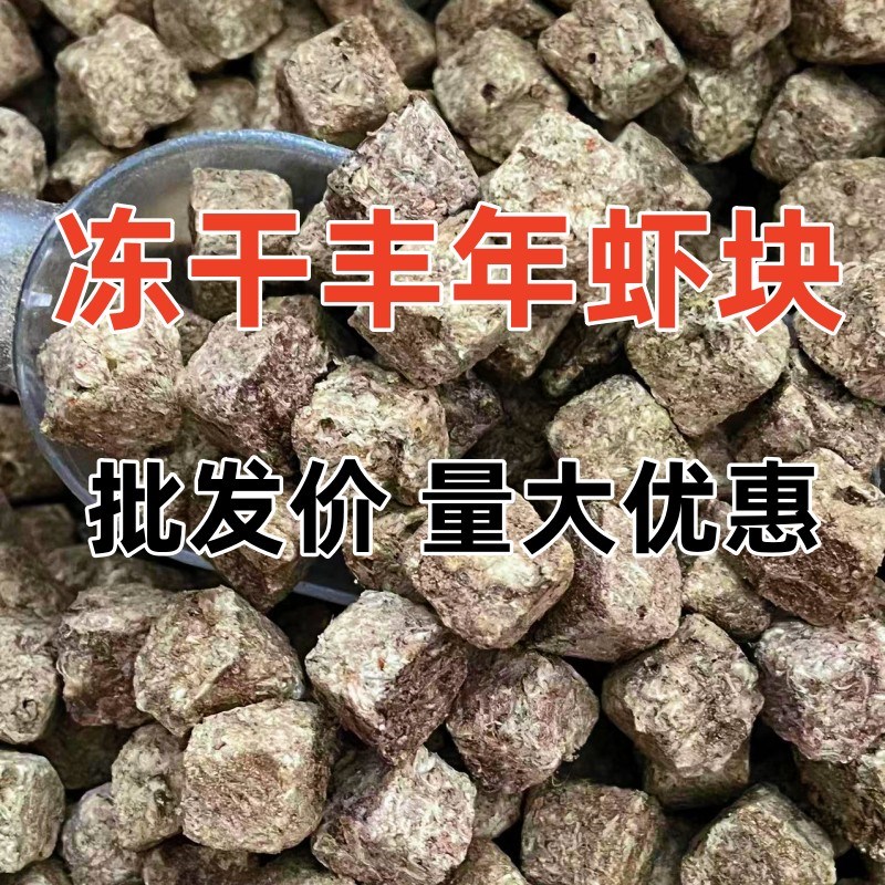 丰年虾冻干红虫热带观赏鱼鱼食灯科斗鱼七彩神仙孔雀鱼金鱼饲料