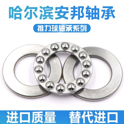 安邦推力球轴承 51124 51126 51128 51130 51132 51134 51136