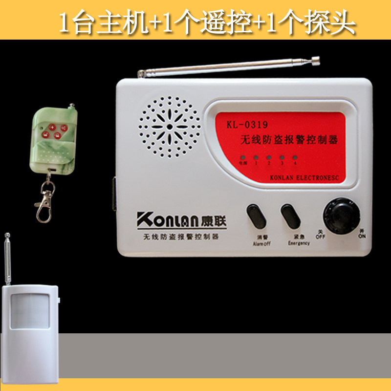 远距离红外线防盗报警器家用工厂企业大棚防盗报警系统可连接手机