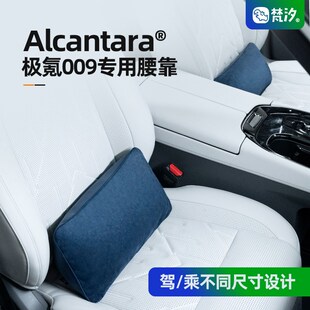 梵汐适用于新款22-24款极氪009车用品腰靠三角形靠枕车载改装配件