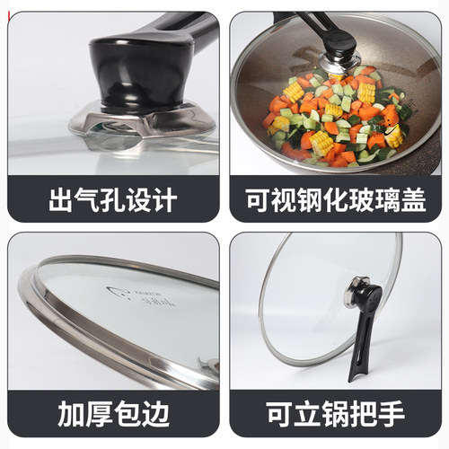 锅盖24/26/28/30/32cm钢化玻璃炒菜汤锅防溢不粘锅锅盖子家用通用