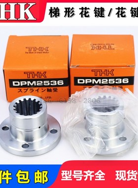 THK梯形花键轴螺母DP17 25 DPM2536 DPM2550 DPM5080直线导套