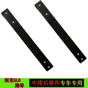 老款别克GL8陆尊2.4 2.5 3.0中排座椅滑轨加长后移座椅滑轨轨道件
